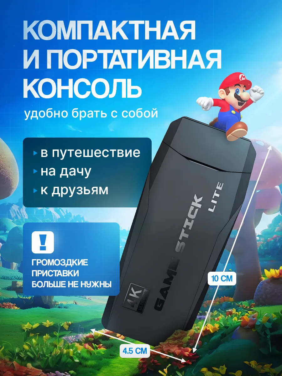 Характеристики игровой приставки для ТВ